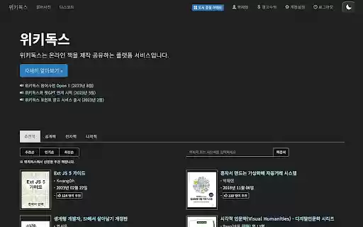 Wikidocs Enhancer from Chrome web store to be run with OffiDocs Chromium online Wikidocs Enhancer from Chrome web store to be run with OffiDocs Chromium online