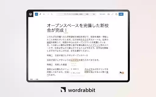 wordrabbit from Chrome web store to be run with OffiDocs Chromium online wordrabbit from Chrome web store to be run with OffiDocs Chromium online