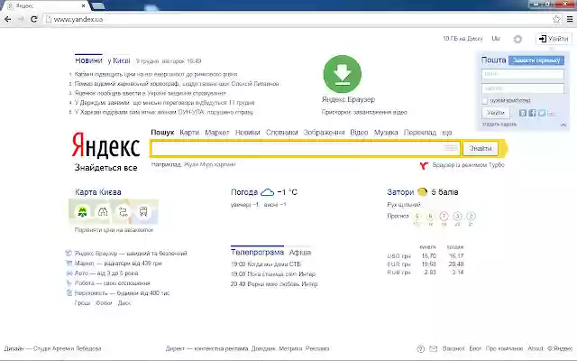 Yandex Access from Chrome web store to be run with OffiDocs Chromium online Yandex Access from Chrome web store to be run with OffiDocs Chromium online