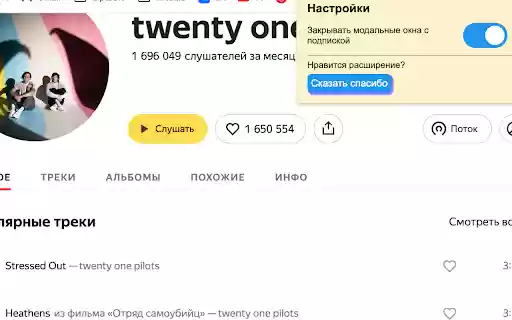 Yandex Music Popups Blocker from Chrome web store to be run with OffiDocs Chromium online Yandex Music Popups Blocker from Chrome web store to be run with OffiDocs Chromium online
