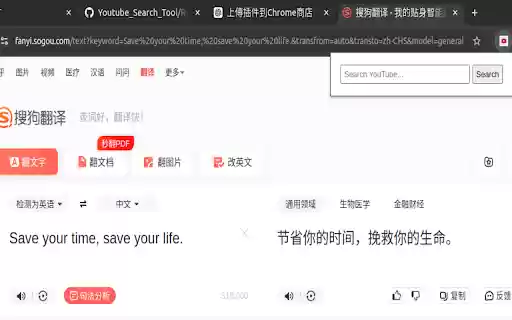 YouTube Search Tool from Chrome web store to be run with OffiDocs Chromium online YouTube Search Tool from Chrome web store to be run with OffiDocs Chromium online