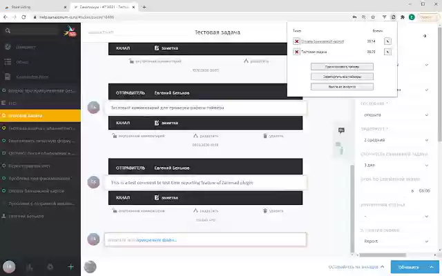 Zammad timer reporting tool from Chrome web store to be run with OffiDocs Chromium online Zammad timer reporting tool from Chrome web store to be run with OffiDocs Chromium online