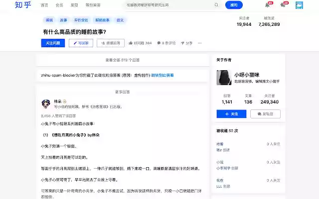 Zhihu Spam Blocker from Chrome web store to be run with OffiDocs Chromium online Zhihu Spam Blocker from Chrome web store to be run with OffiDocs Chromium online