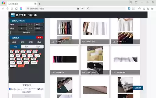 图片助手 ZhushouApp from Chrome web store to be run with OffiDocs Chromium online 图片助手 ZhushouApp from Chrome web store to be run with OffiDocs Chromium online